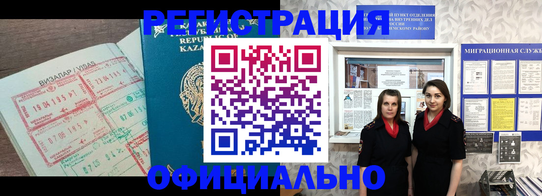 временная прописка в Серпухове