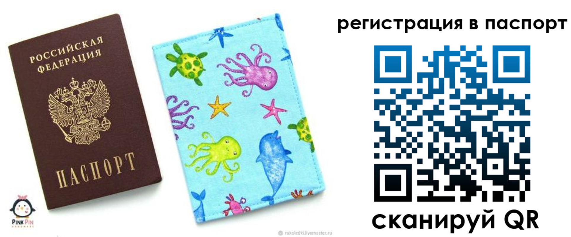 временная регистрация для школы в Серпухове