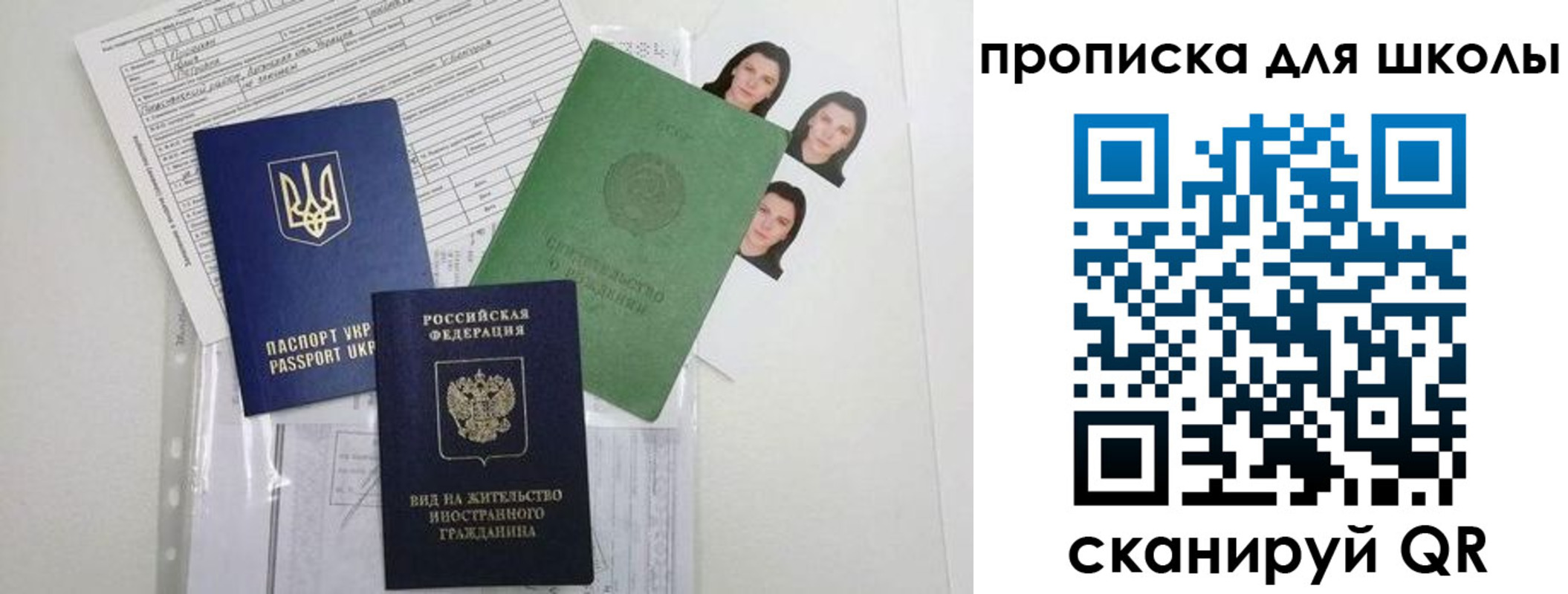 прописка в квартире в Серпухове