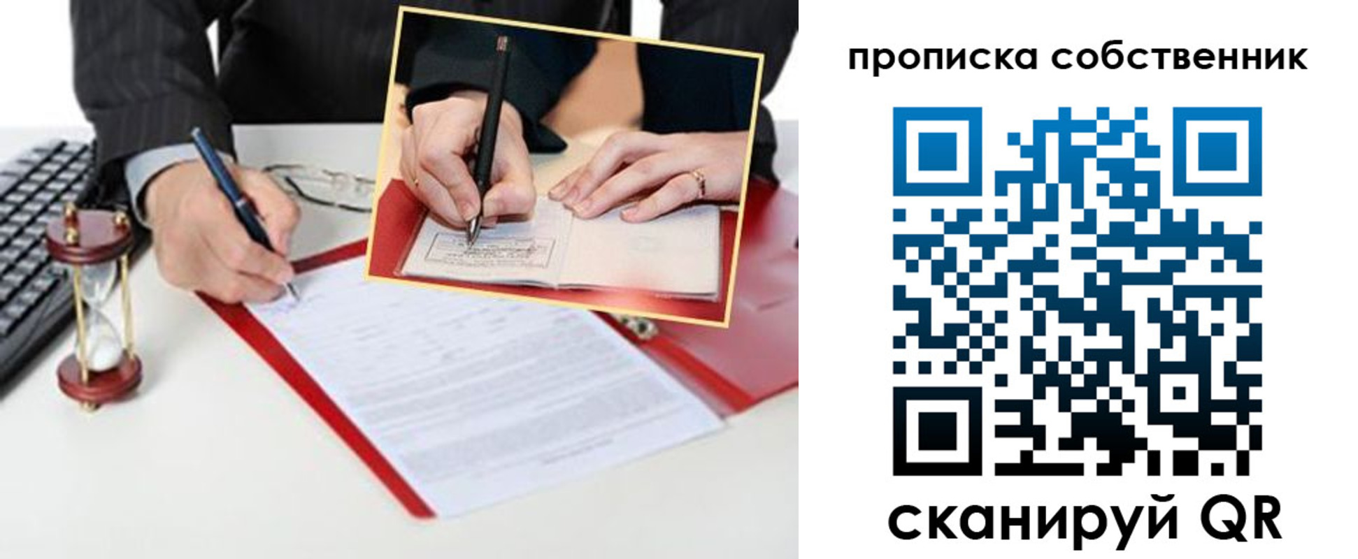 временная регистрация собственник в Серпухове