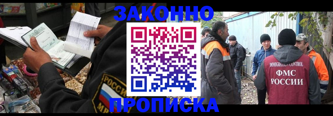 прописка для кредита в Серпухове