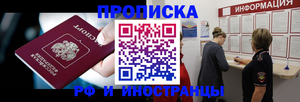 прописка для школы в Серпухове