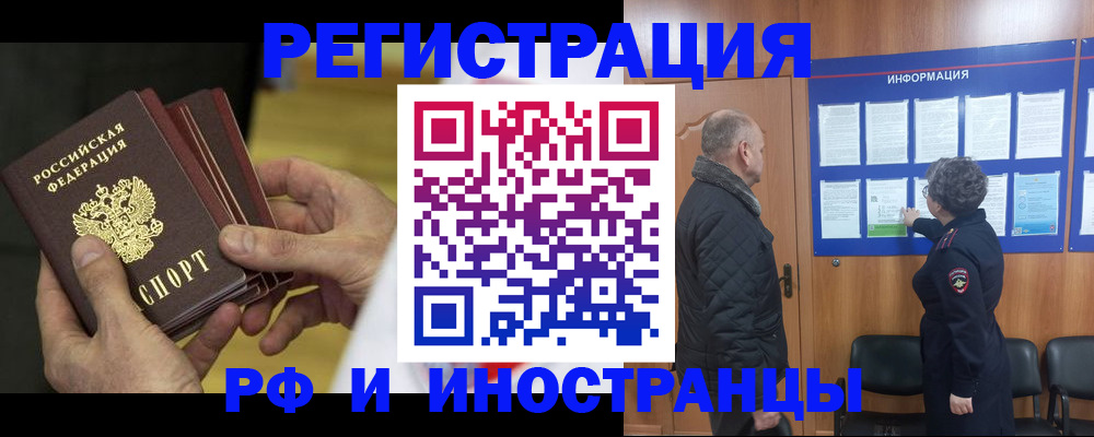 прописка в Серпухове
