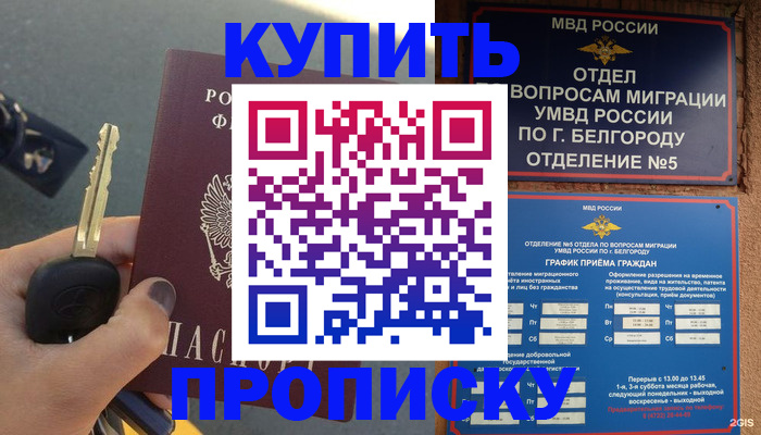прописка от собственника в Серпухове
