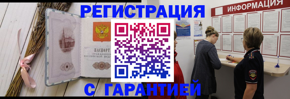 временная регистрация для школы в Серпухове