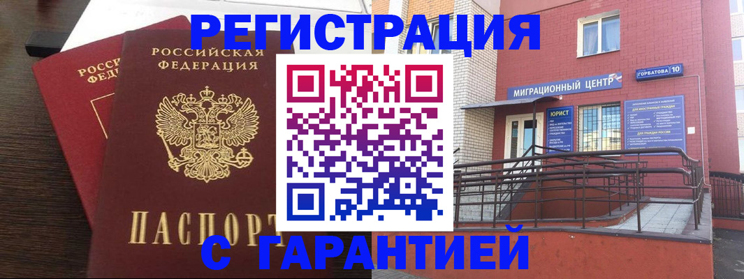 прописка регистрация в Серпухове